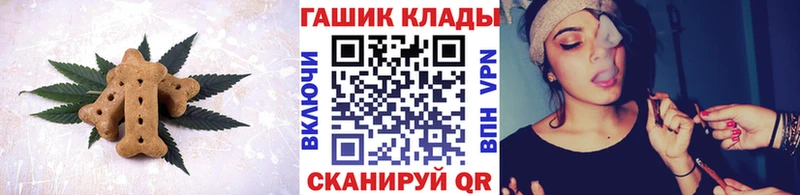 Печенье с ТГК конопля  Купить  Железноводск 