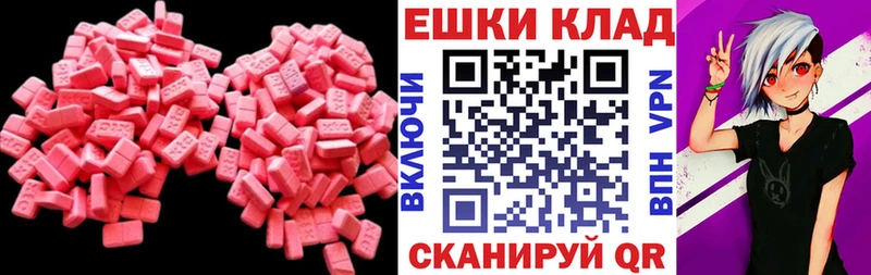 Купить закладки  Железноводск  Ecstasy 250 мг 