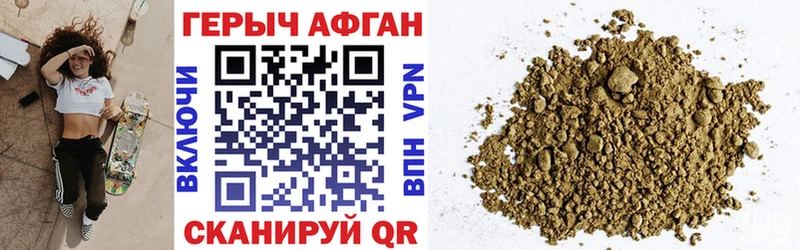 ГЕРОИН афганец  Купить закладки  Железноводск 