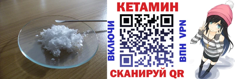 Кетамин ketamine  Купить где  Железноводск 