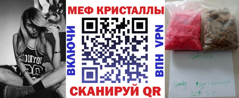 Купить закладки  Железноводск  МЯУ-МЯУ 4 MMC 