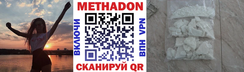 МЕТАДОН мёд  Купить  Железноводск 