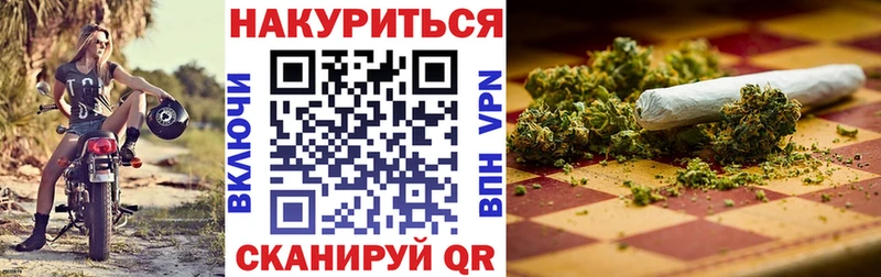 МАРИХУАНА конопля Купить закладки Железноводск